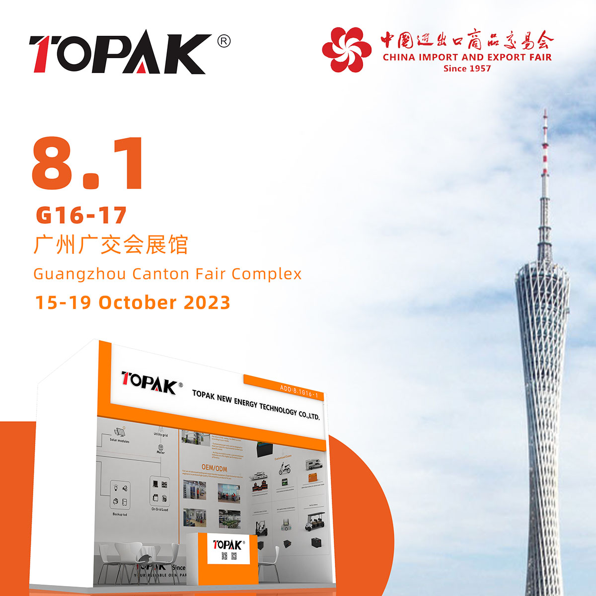 TOPAK Canton Fair invitation letter